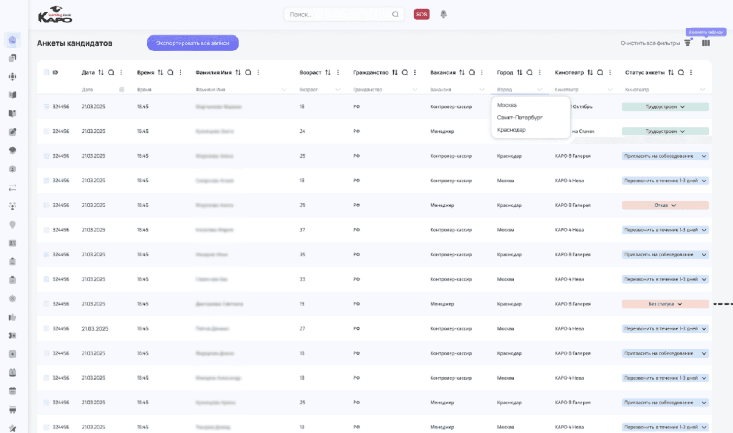 Интерфейс портала
