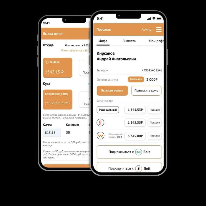 Приложение для водителей