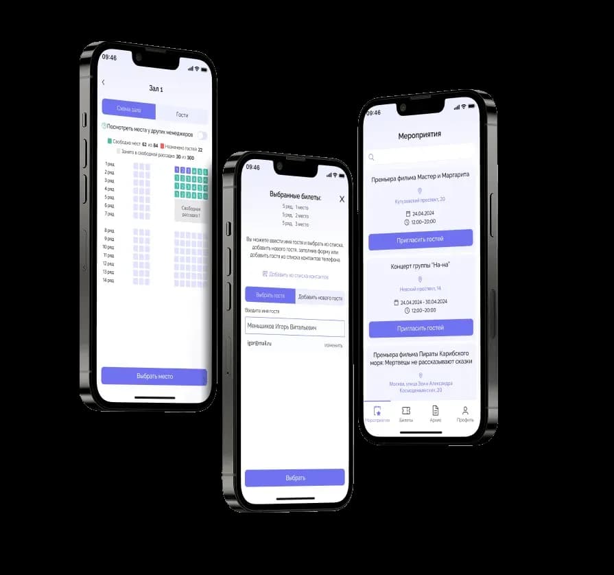 Event - приложение для организации мероприятий.