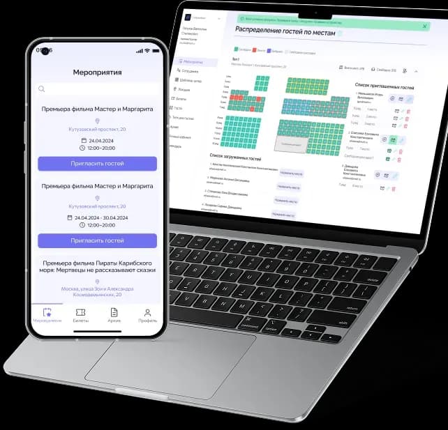 Ивент - приложение и программа