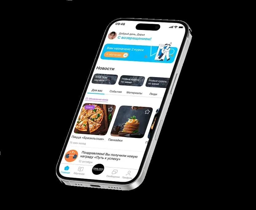 Приложение для персонала Service Guru