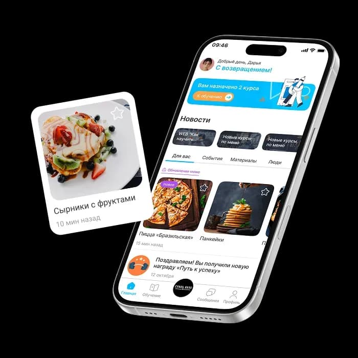 Приложение Сервис Гуру