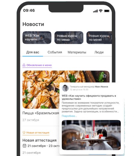 Интерфейс Сервис Гуру