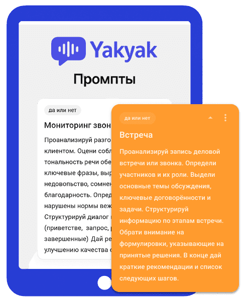 Работа сервиса ЯкЯк.