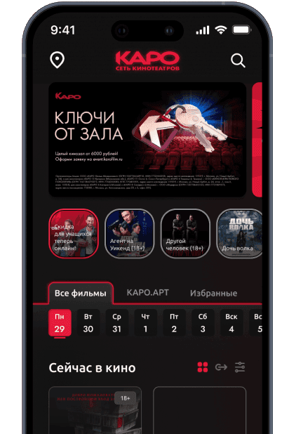 Каро - приложение