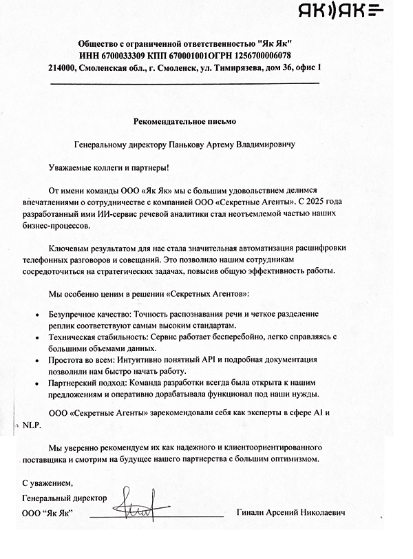 Скриншот отзыва от ЯкЯк.