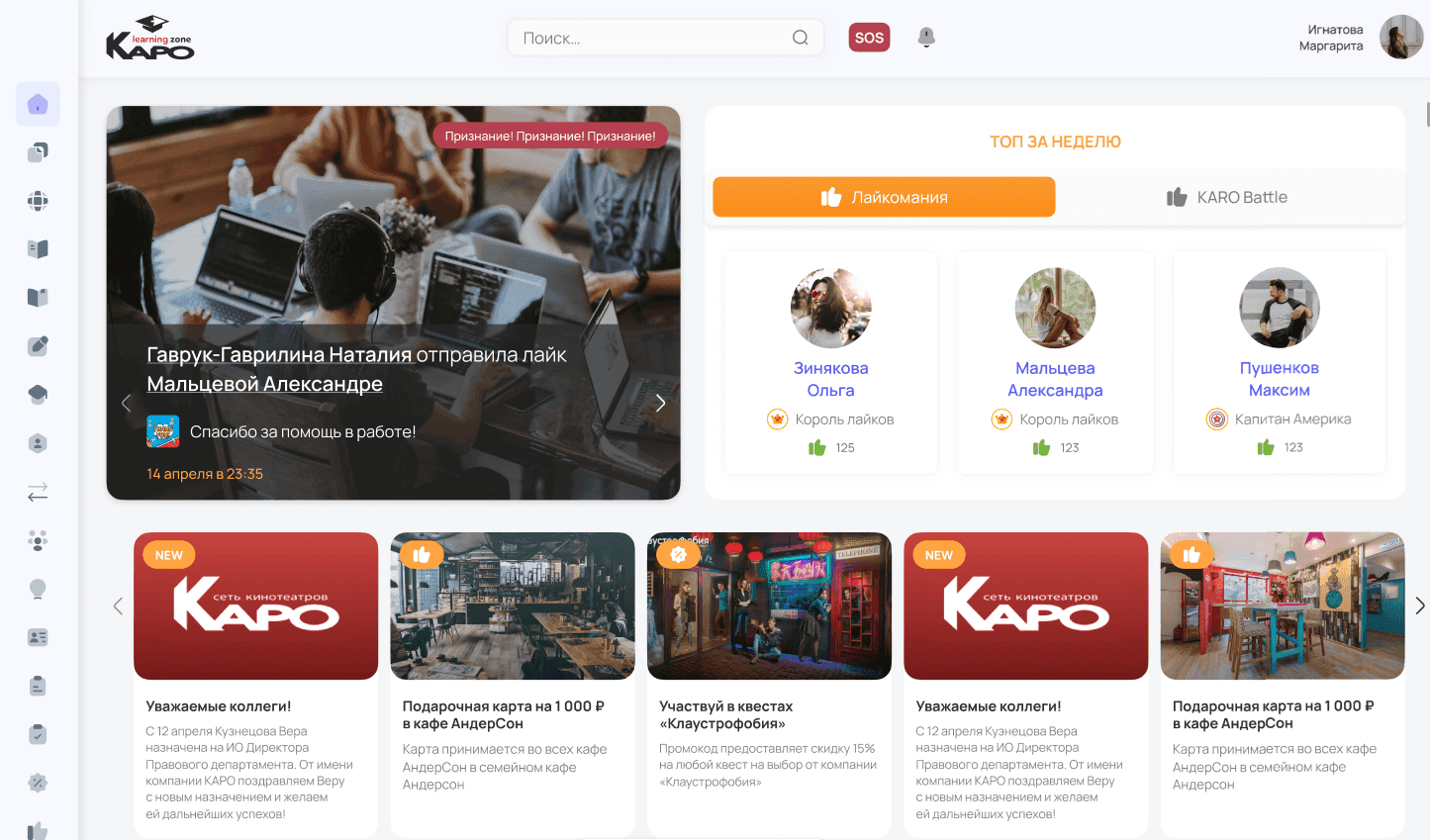 Портал Каро 