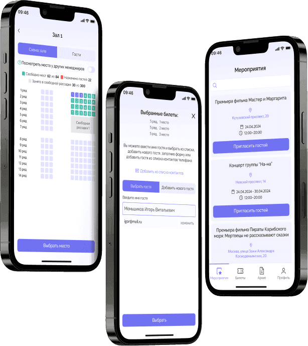 Интерфейс приложения