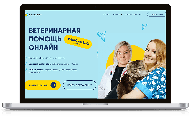 ВетЭксперт