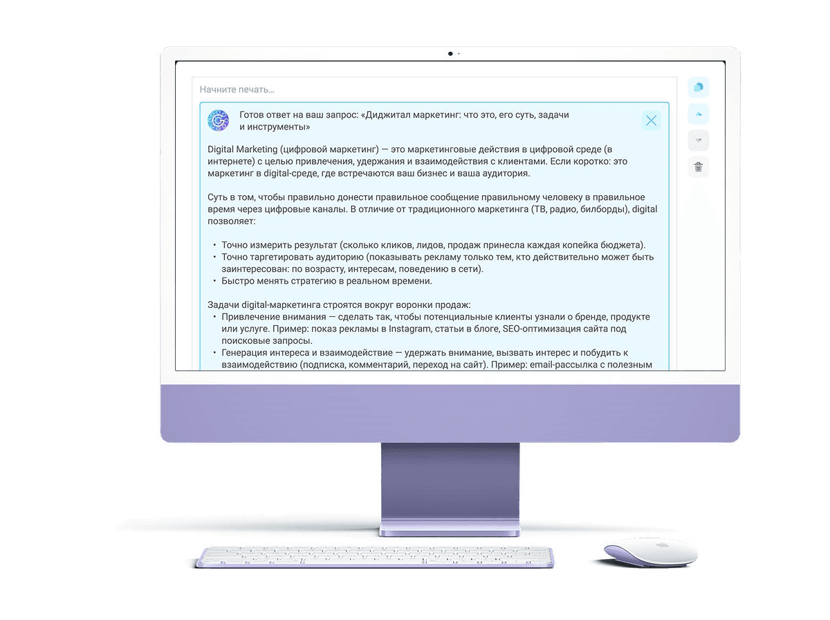 Экран компьютера: работа сервиса для обучения сотрудников.