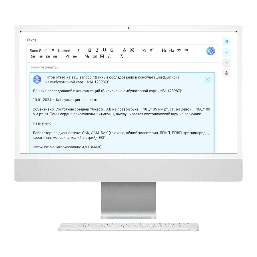 Экран компьютера: работа сервиса, который собирает медицинские документы.