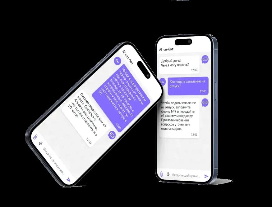 Чат-бот для сотрудников КАРО