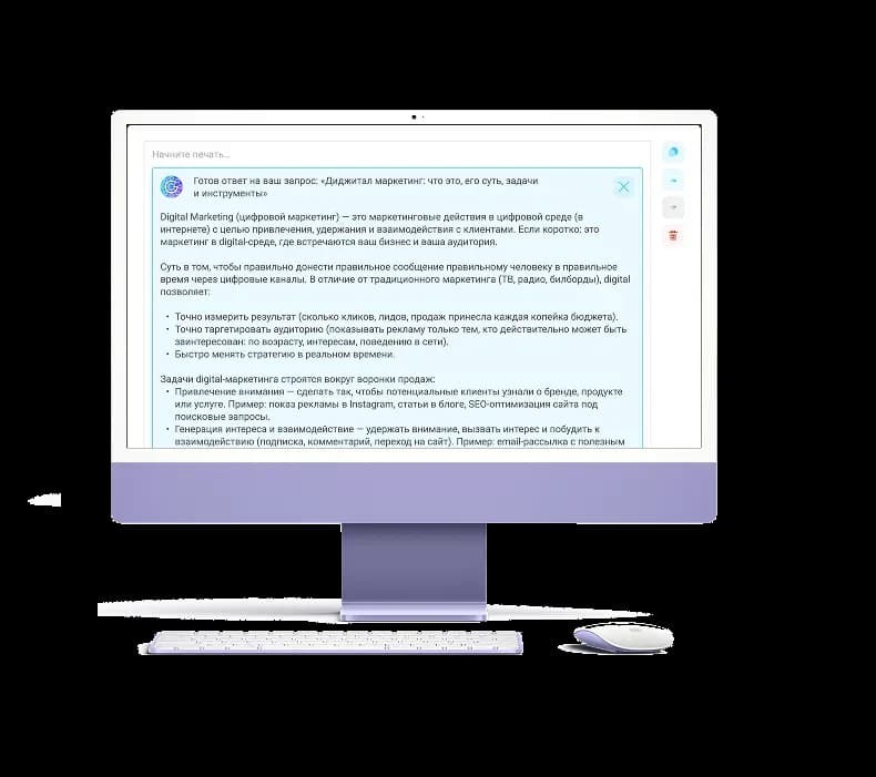 ИИ-помощник для создания контента