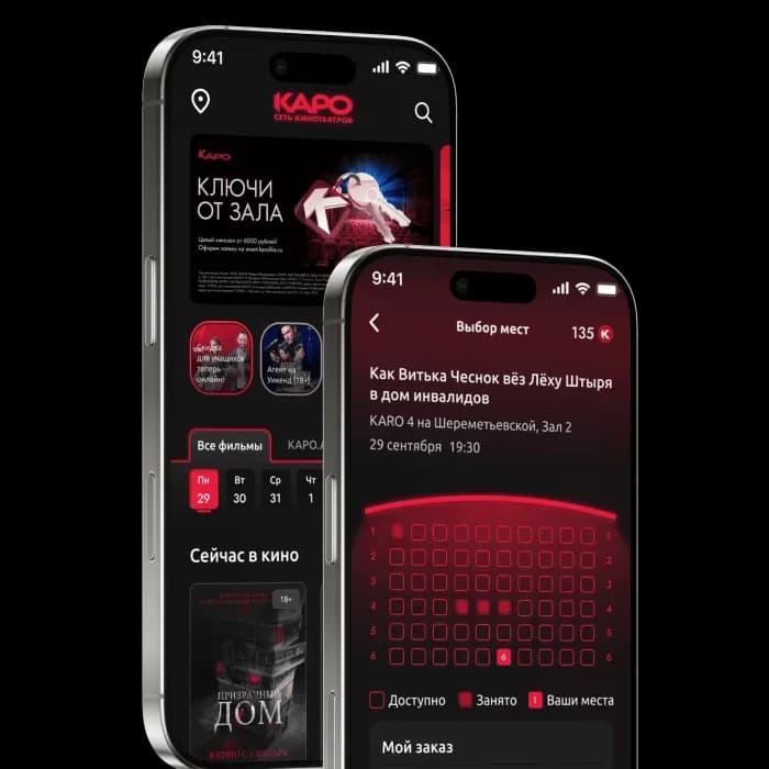 Приложение для гостей