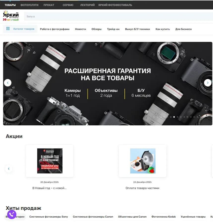 Главная страница фотомаркета