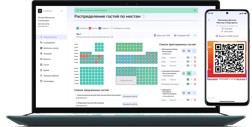 Экран компьютера: работа сервиса Event.