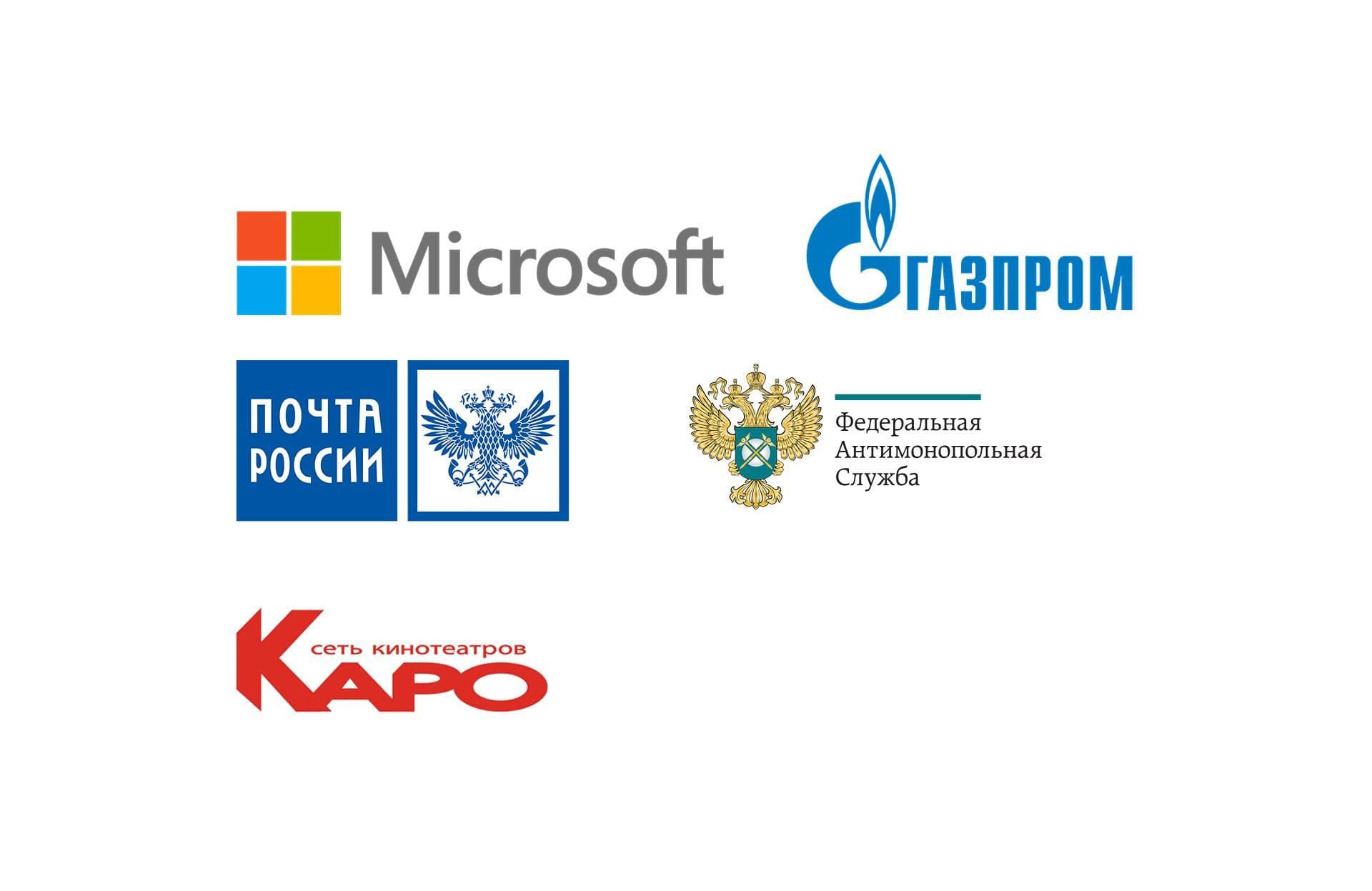 Логотипы клиентов.