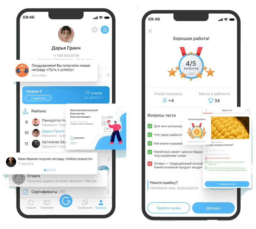 Интерфейс приложения - интерактив
