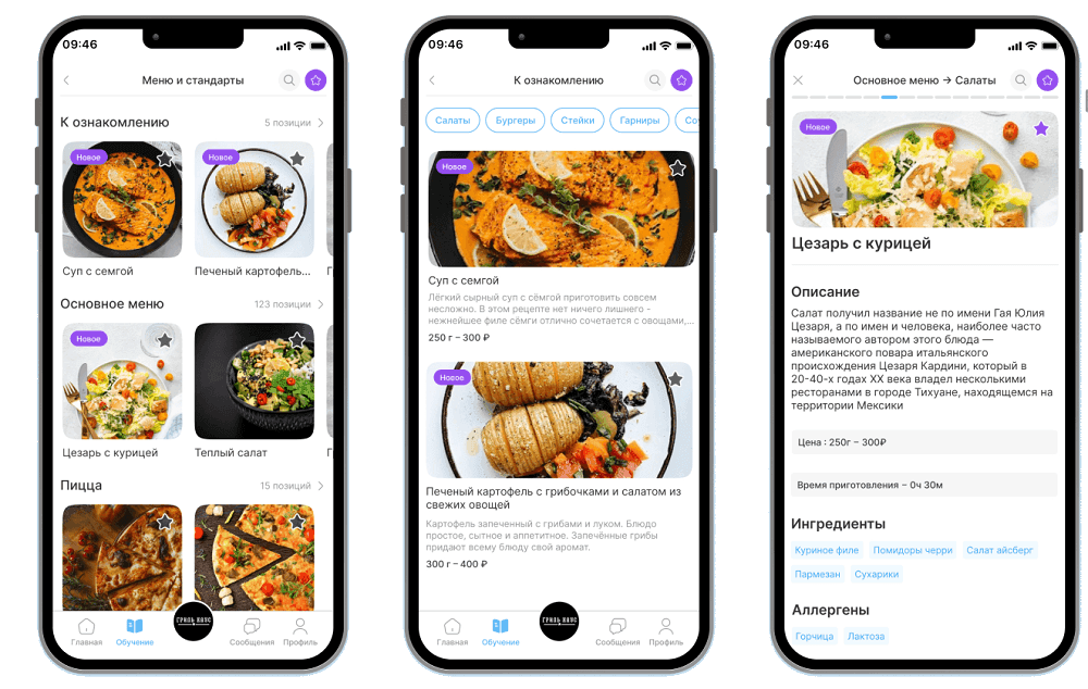 Интерфейс приложения - меню
