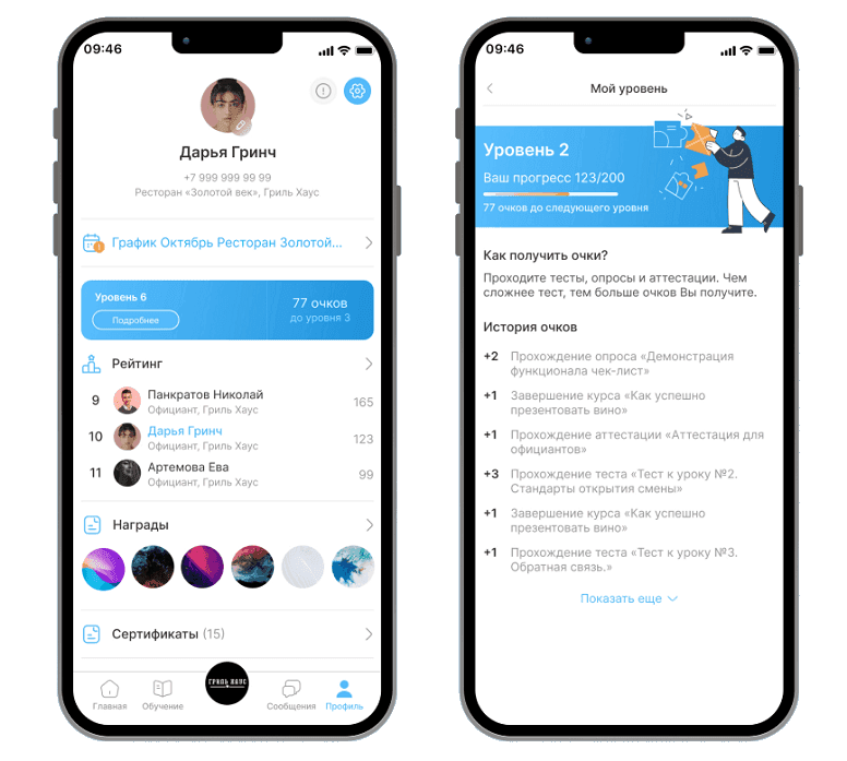 Интерфейс приложения - профиль
